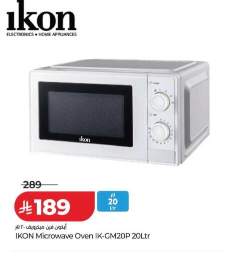 available at LULU Hypermarket in KSA, Saudi Arabia, Saudi - Qatif