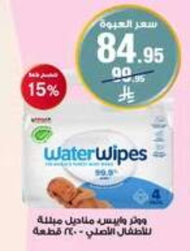 available at Al-Dawaa Pharmacy in KSA, Saudi Arabia, Saudi - Khamis Mushait