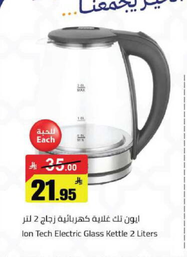 available at Hypermarket Stor in KSA, Saudi Arabia, Saudi - Buraidah