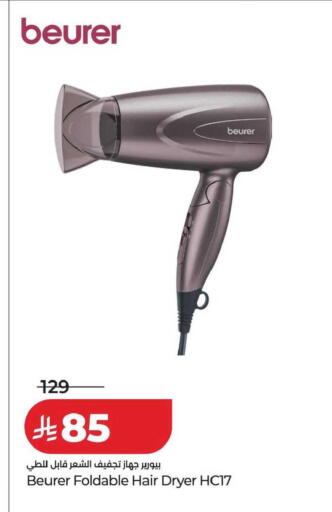 available at LULU Hypermarket in KSA, Saudi Arabia, Saudi - Hafar Al Batin