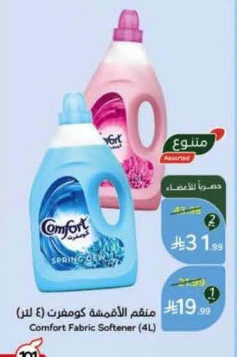 available at Hyper Panda in KSA, Saudi Arabia, Saudi - Ar Rass