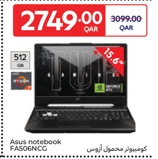 available at كارفور in قطر - الضعاين