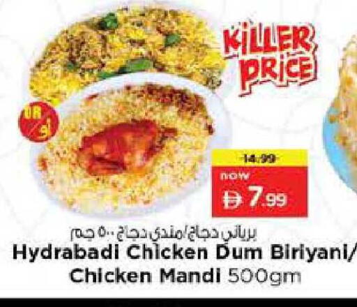 available at Nesto Hypermarket in UAE - Sharjah / Ajman