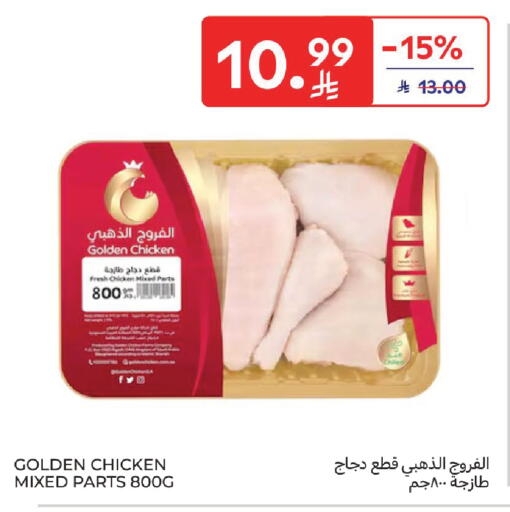 available at Carrefour in KSA, Saudi Arabia, Saudi - Jeddah