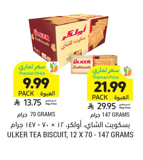 available at Tamimi Market in KSA, Saudi Arabia, Saudi - Buraidah