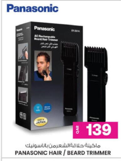 available at أنصار جاليري in قطر - الضعاين