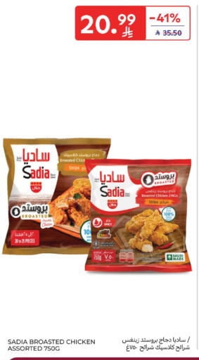 available at كارفور in مملكة العربية السعودية, السعودية, سعودية - سكاكا