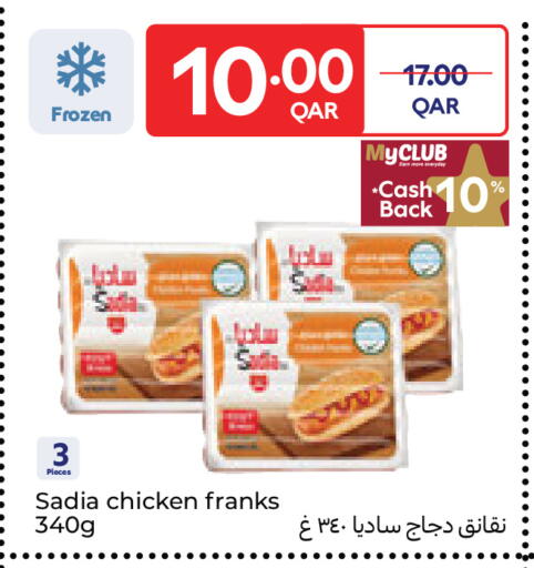 available at كارفور in قطر - الوكرة