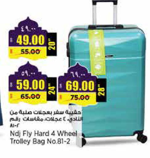 available at ريتيل مارت in قطر - أم صلال