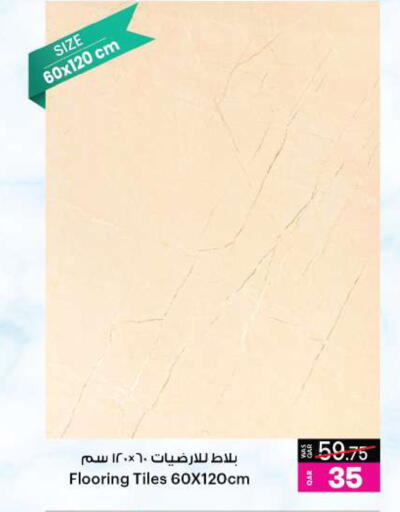 available at Ansar Gallery in Qatar - Al Shamal