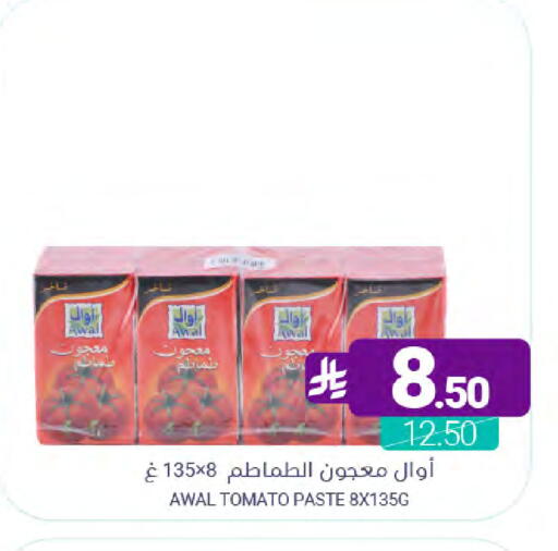 Tomato available at Muntazah Markets in KSA, Saudi Arabia, Saudi - Qatif