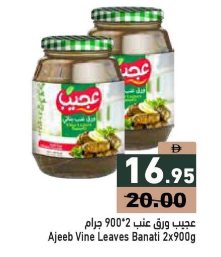 available at أسواق رامز in الإمارات العربية المتحدة , الامارات - أبو ظبي