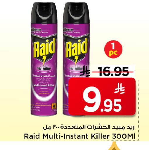 available at Mark & Save in KSA, Saudi Arabia, Saudi - Riyadh