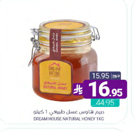 available at Muntazah Markets in KSA, Saudi Arabia, Saudi - Saihat