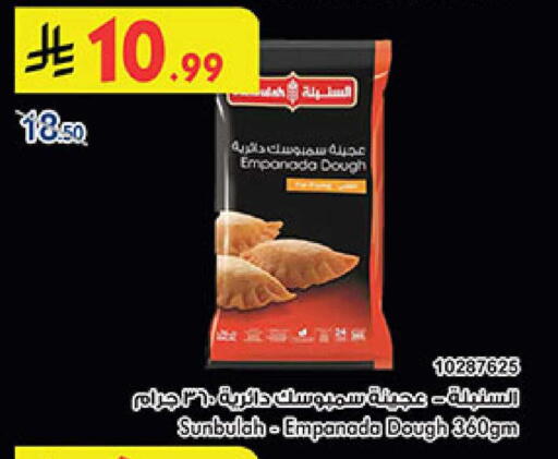 available at بن داود in مملكة العربية السعودية, السعودية, سعودية - المدينة المنورة