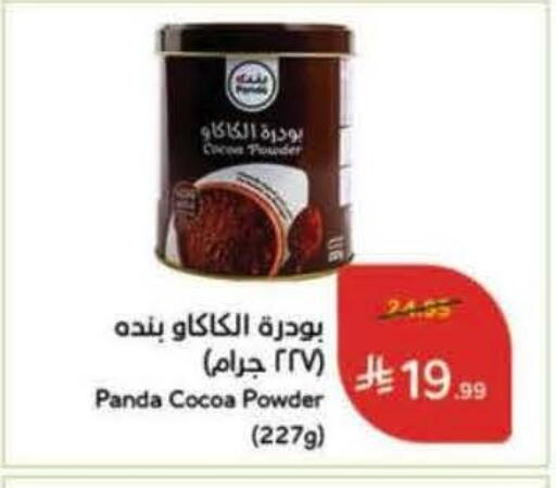 available at Hyper Panda in KSA, Saudi Arabia, Saudi - Unayzah
