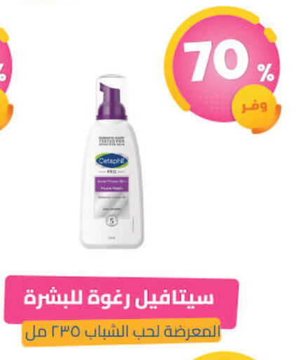 available at United Pharmacies in KSA, Saudi Arabia, Saudi - Al Hasa