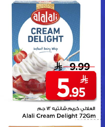 available at مارك & سيف in مملكة العربية السعودية, السعودية, سعودية - الرياض