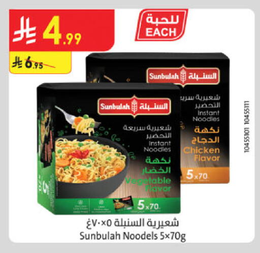 available at الدانوب in مملكة العربية السعودية, السعودية, سعودية - مكة المكرمة