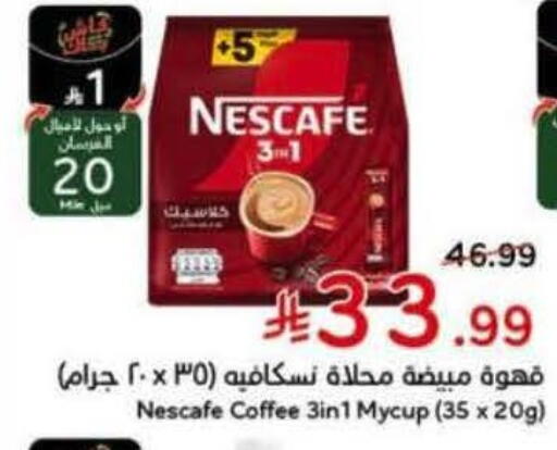 available at Hyper Panda in KSA, Saudi Arabia, Saudi - Al-Kharj