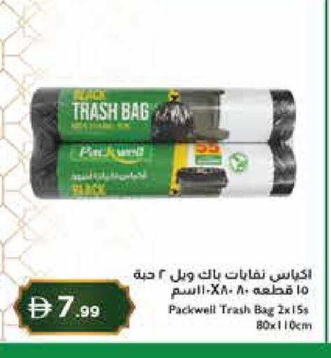 available at إسطنبول سوبرماركت in الإمارات العربية المتحدة , الامارات - رَأْس ٱلْخَيْمَة