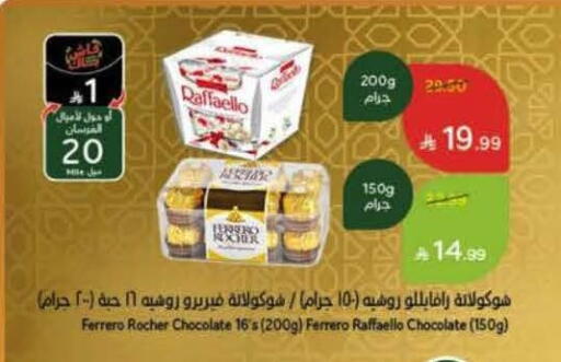 available at Hyper Panda in KSA, Saudi Arabia, Saudi - Ar Rass