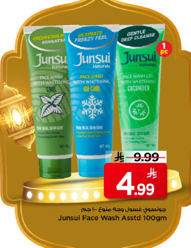 Cucumber available at مارك & سيف in مملكة العربية السعودية, السعودية, سعودية - الرياض