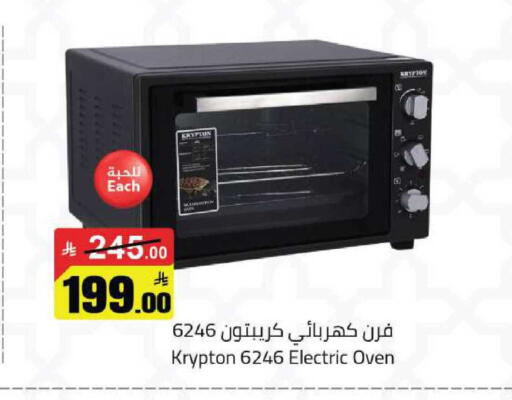 available at مخازن هايبرماركت in مملكة العربية السعودية, السعودية, سعودية - حفر الباطن