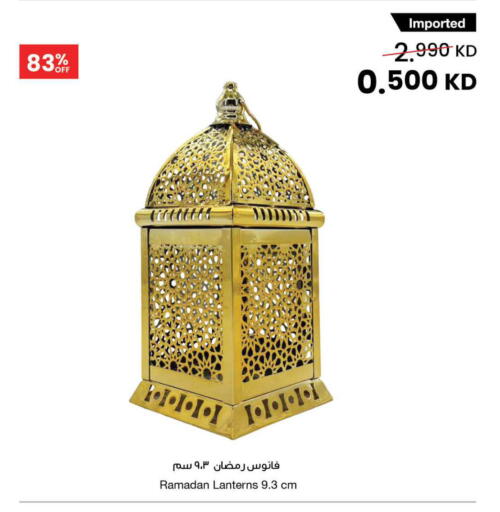 available at مركز سلطان in الكويت - محافظة الأحمدي