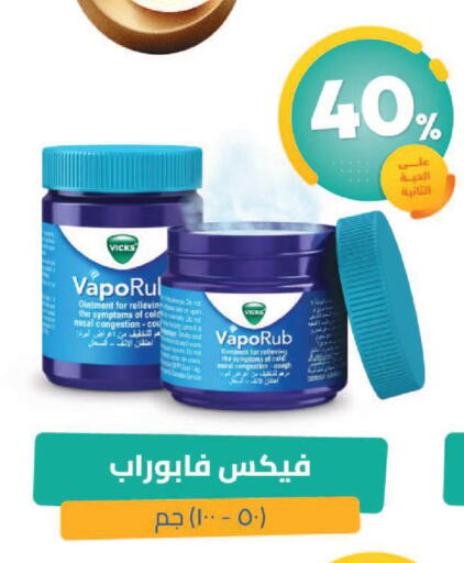 available at صيدلية المتحدة in مملكة العربية السعودية, السعودية, سعودية - تبوك