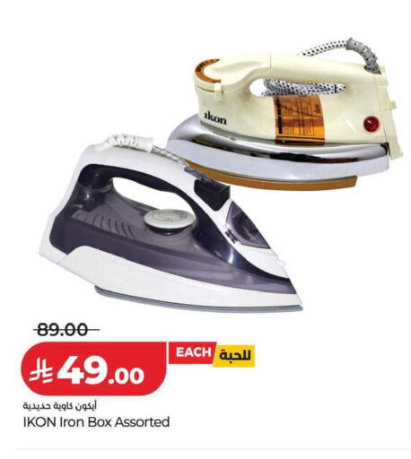 available at لولو هايبرماركت in مملكة العربية السعودية, السعودية, سعودية - الخرج