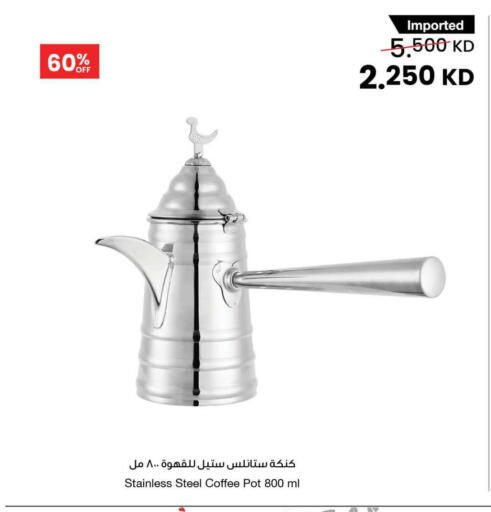 available at The Sultan Center in Kuwait - Jahra Governorate
