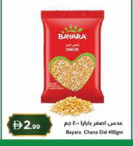 available at إسطنبول سوبرماركت in الإمارات العربية المتحدة , الامارات - رَأْس ٱلْخَيْمَة