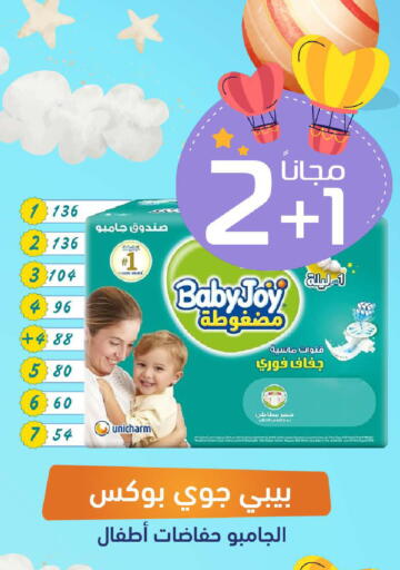 available at صيدلية المتحدة in مملكة العربية السعودية, السعودية, سعودية - الأحساء‎