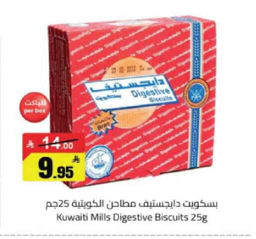 available at مخازن هايبرماركت in مملكة العربية السعودية, السعودية, سعودية - حفر الباطن