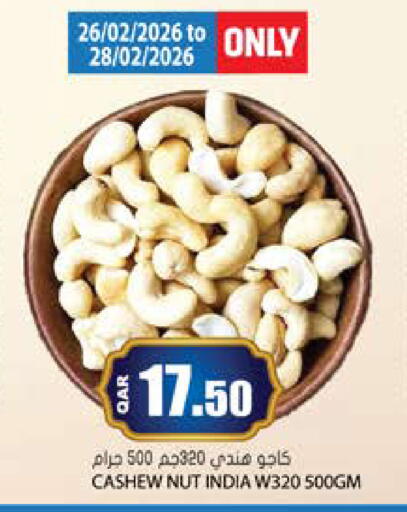 available at جراند هايبرماركت in قطر - الضعاين