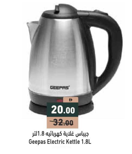 available at أسواق رامز in الإمارات العربية المتحدة , الامارات - الشارقة / عجمان