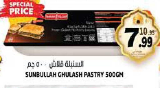 available at هاشم هايبرماركت in الإمارات العربية المتحدة , الامارات - الشارقة / عجمان