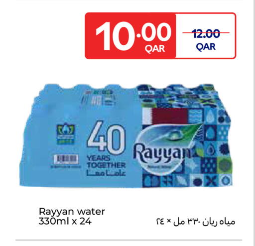 available at Carrefour in Qatar - Umm Salal