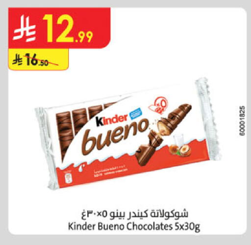 available at Danube in KSA, Saudi Arabia, Saudi - Hail