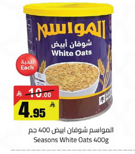 available at Hypermarket Stor in KSA, Saudi Arabia, Saudi - Tabuk