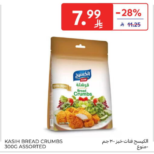 available at Carrefour in KSA, Saudi Arabia, Saudi - Sakaka
