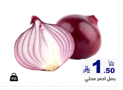 available at أسواق رامز in مملكة العربية السعودية, السعودية, سعودية - حفر الباطن