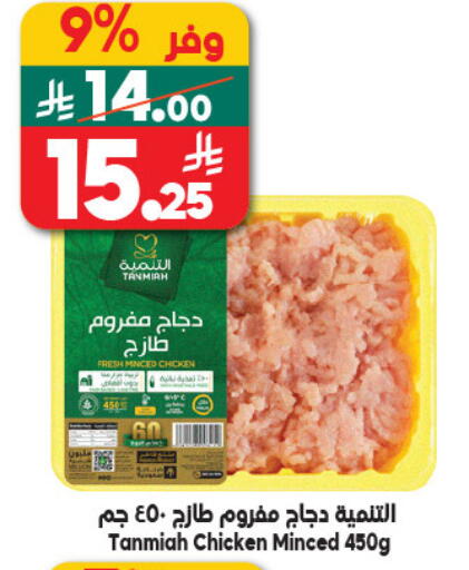 available at الدكان in مملكة العربية السعودية, السعودية, سعودية - مكة المكرمة