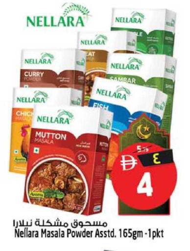 available at Safari Hypermarket  in UAE - Dubai