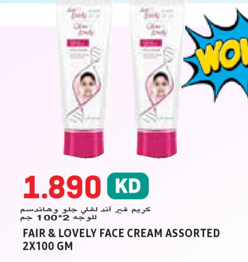 available at Sabsah Hypermarket in Kuwait - Jahra Governorate