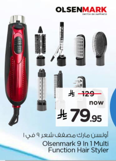 available at نستو in مملكة العربية السعودية, السعودية, سعودية - الرس