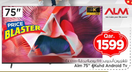 available at مارك & سيف in قطر - الوكرة