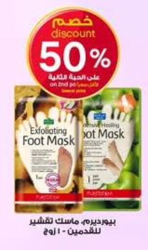 available at Al-Dawaa Pharmacy in KSA, Saudi Arabia, Saudi - Az Zulfi