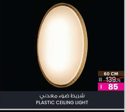 available at Ansar Gallery in Qatar - Al Khor